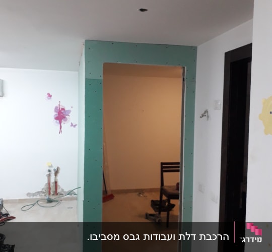 קיר גבס ירוק מותקן בכניסה לחדר